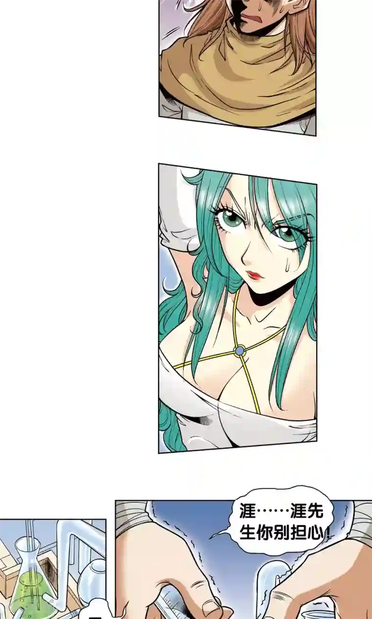 星海镖师第42话 智斗