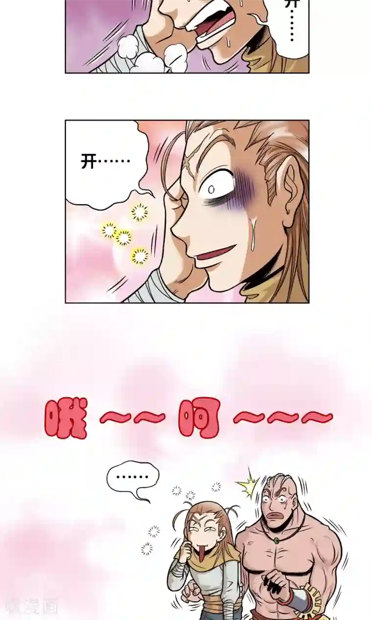 星海镖师第42话 智斗