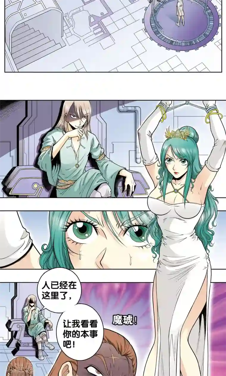 星海镖师第42话 智斗