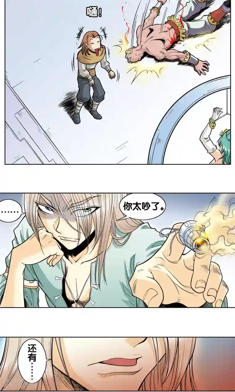 星海镖师第42话 智斗