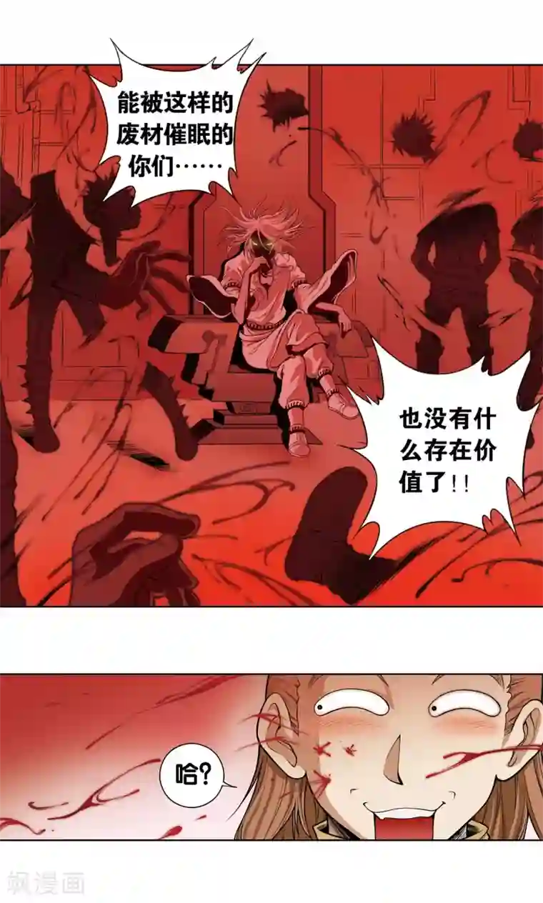 星海镖师第42话 智斗