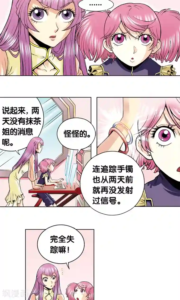 星海镖师第42话 智斗