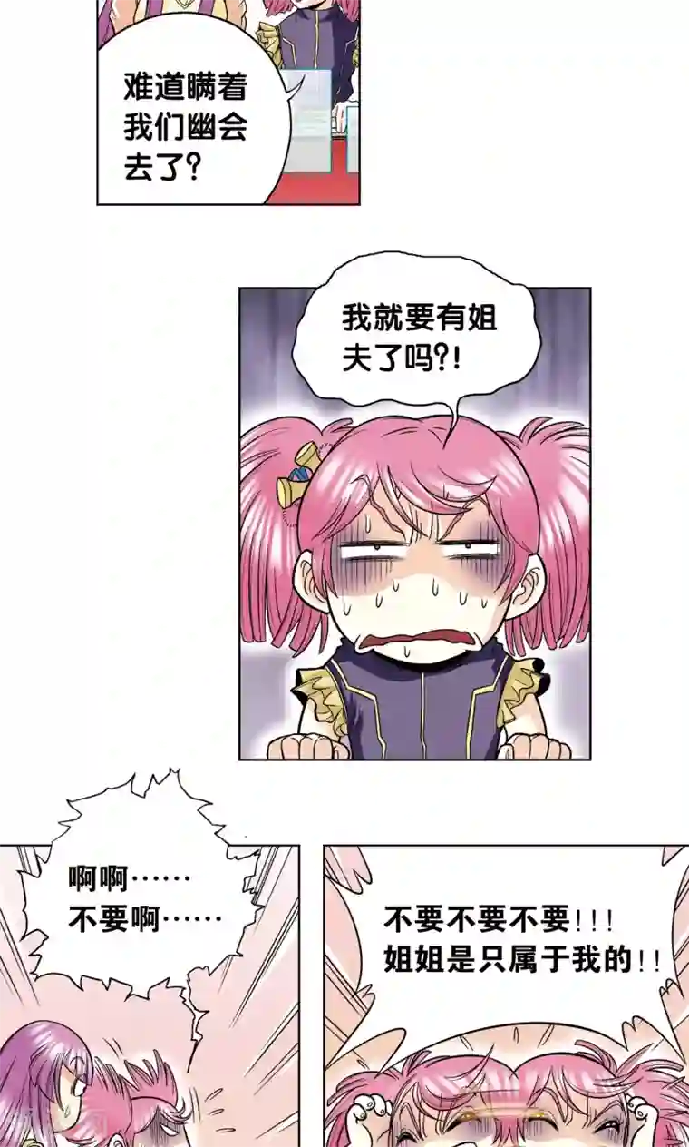 星海镖师第42话 智斗