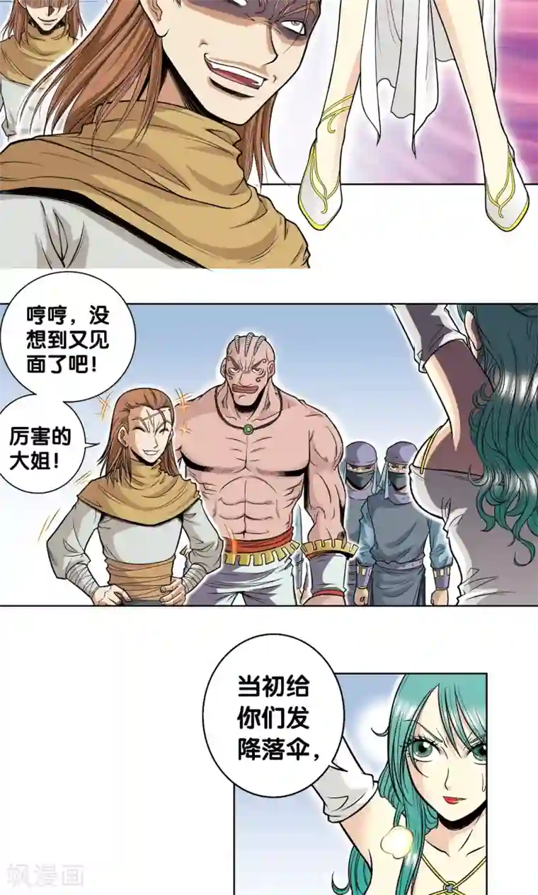 星海镖师第42话 智斗