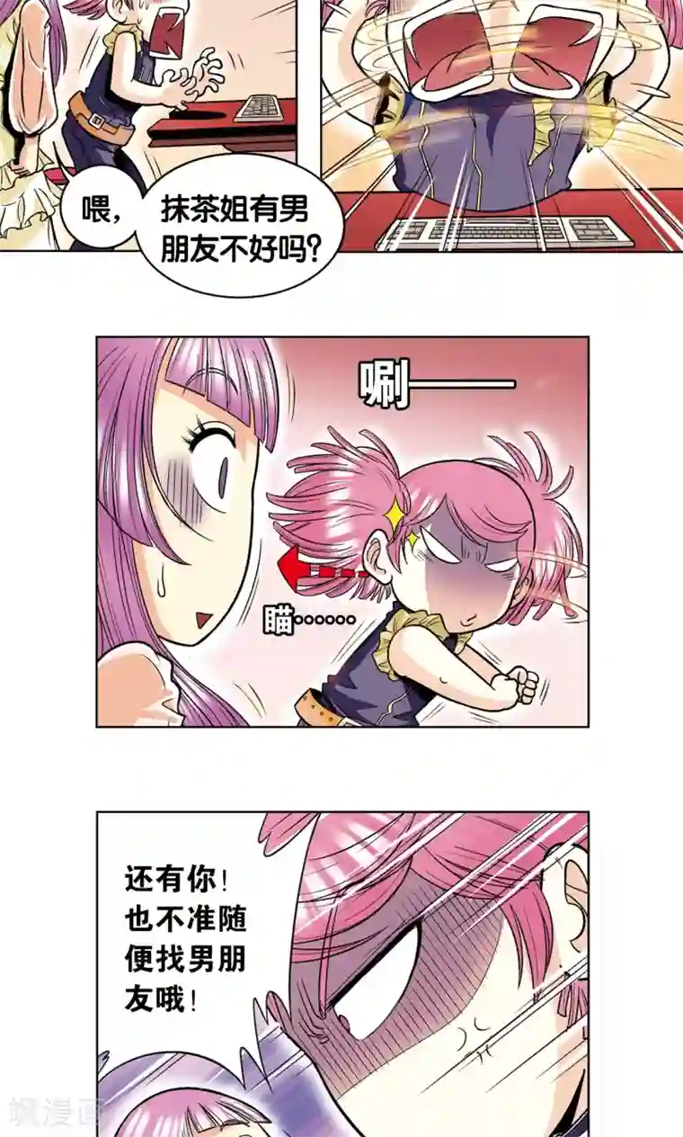 星海镖师第42话 智斗