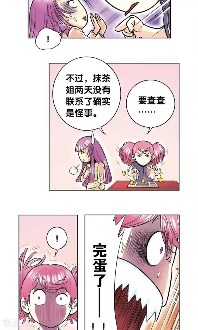 星海镖师第42话 智斗