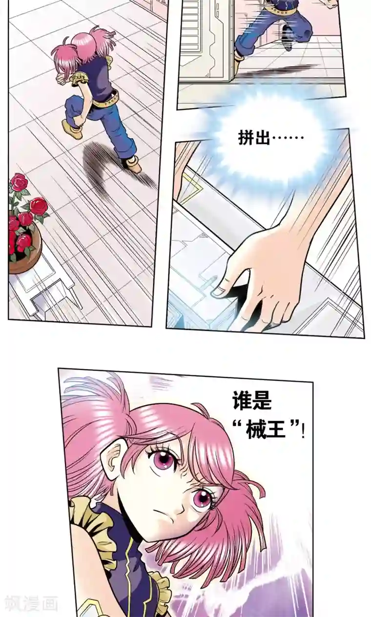 星海镖师第42话 智斗