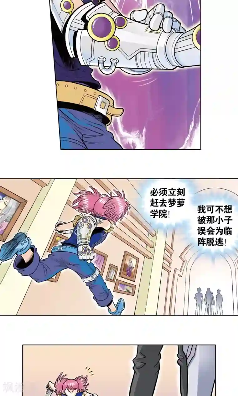 星海镖师第42话 智斗