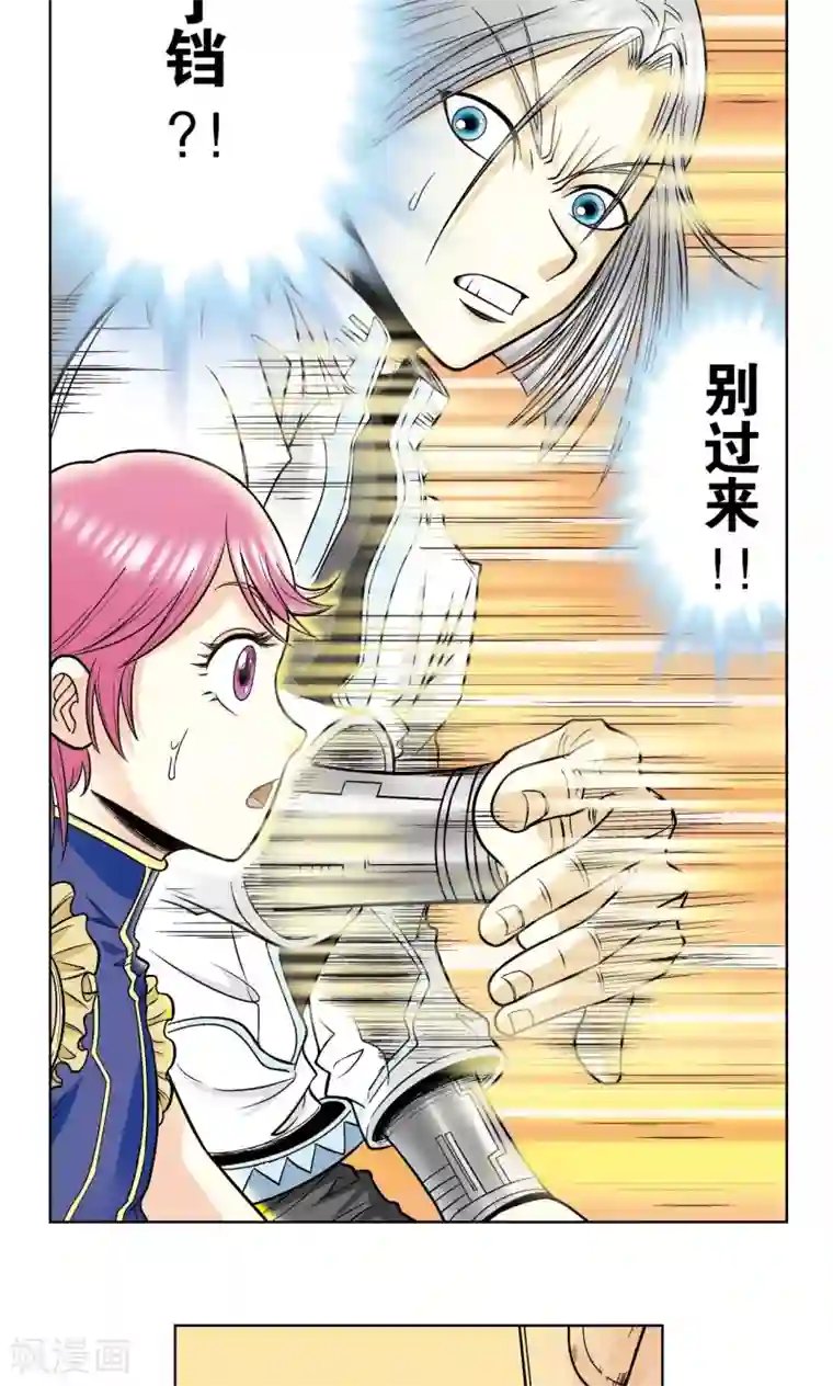 星海镖师第42话 智斗