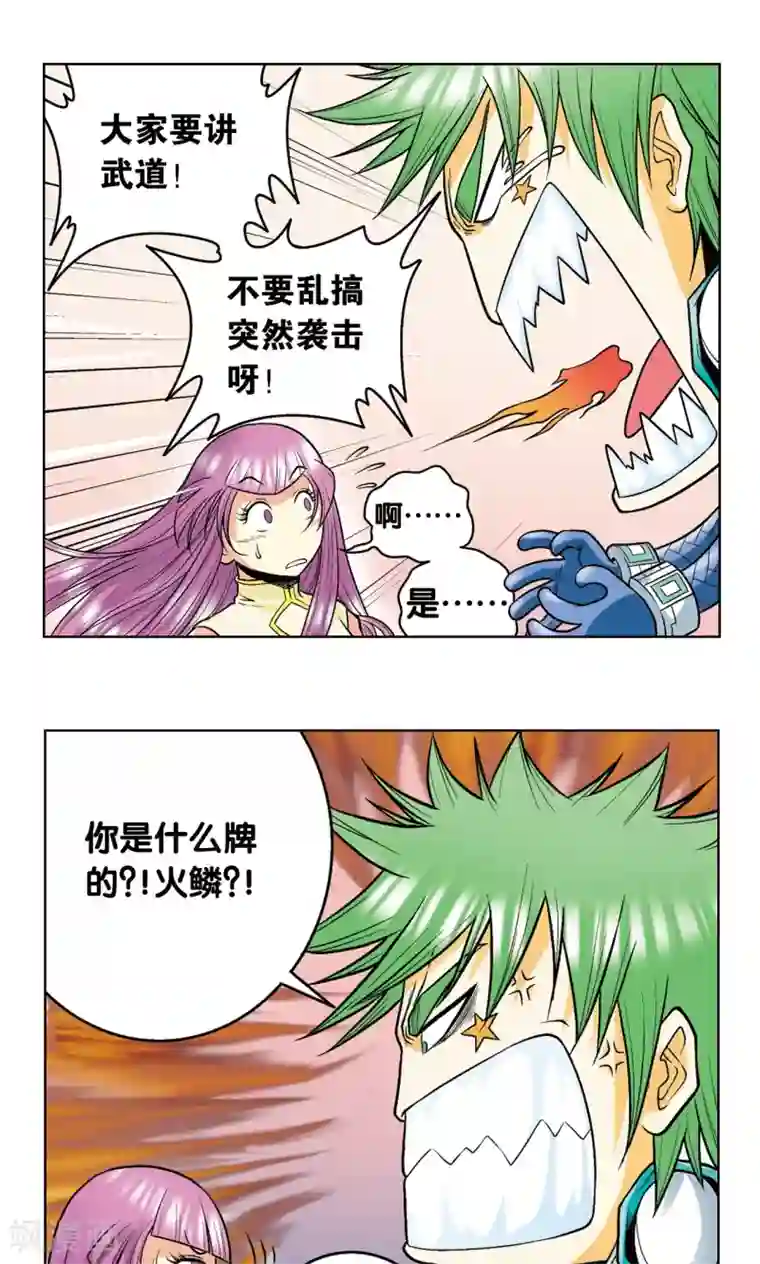 星海镖师第43话 千手