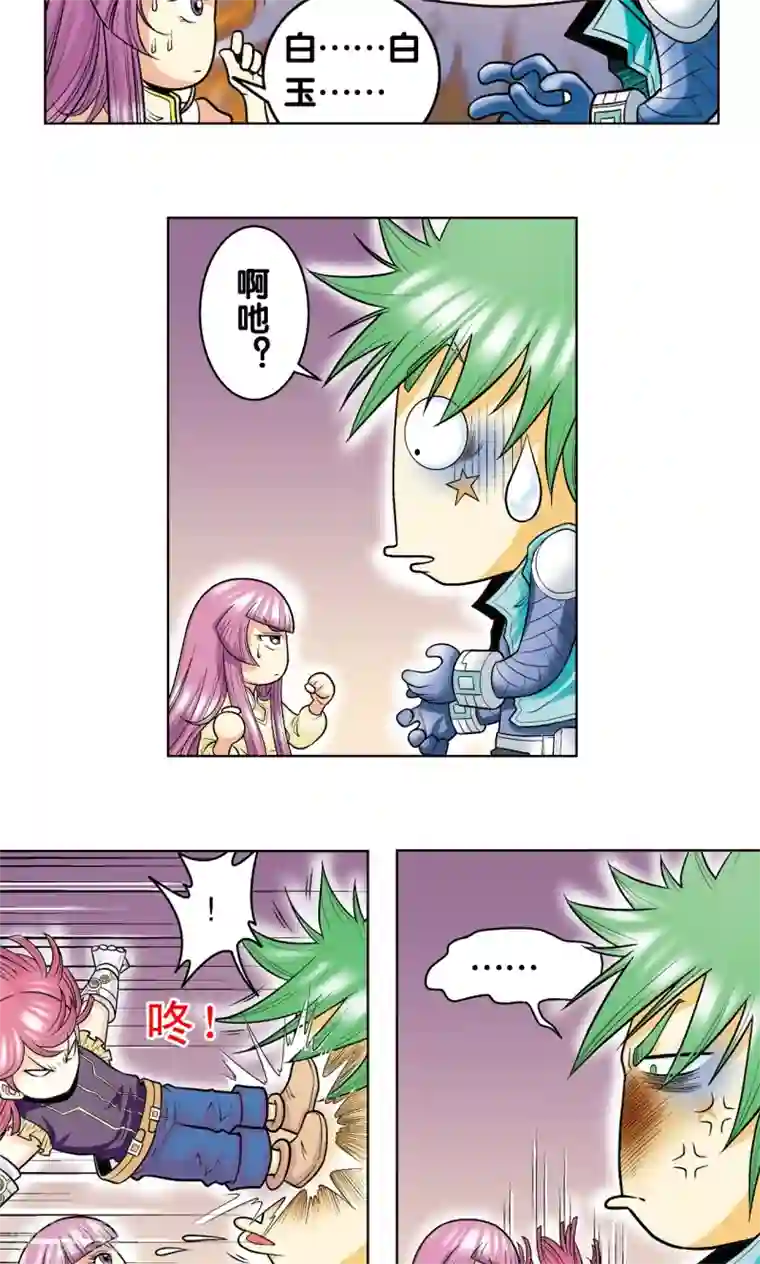 星海镖师第43话 千手