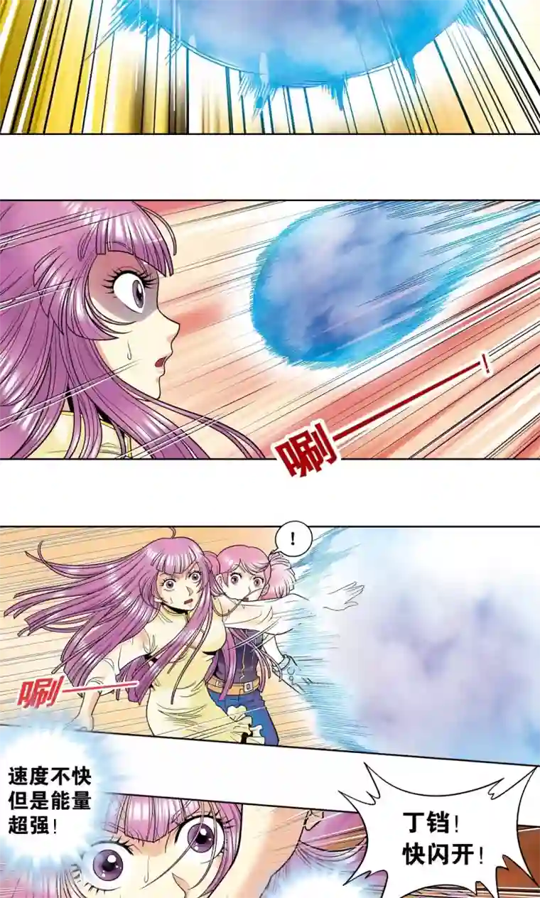 星海镖师第43话 千手