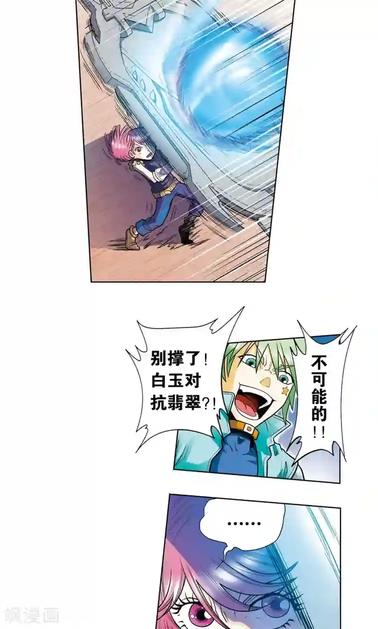 星海镖师第43话 千手