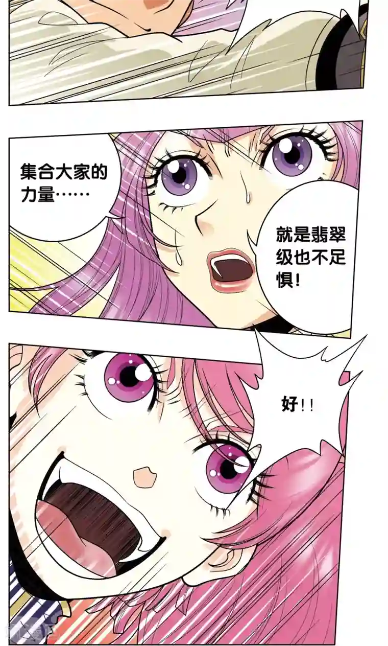 星海镖师第43话 千手