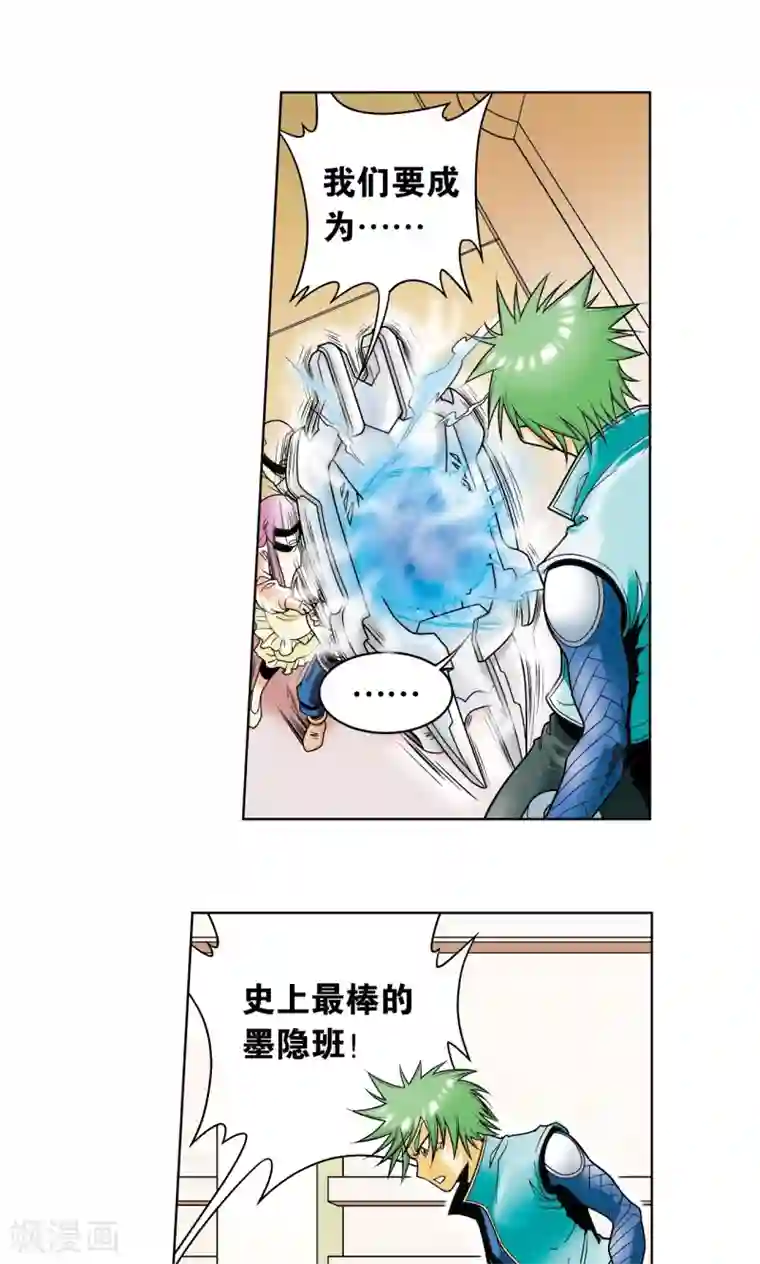 星海镖师第43话 千手