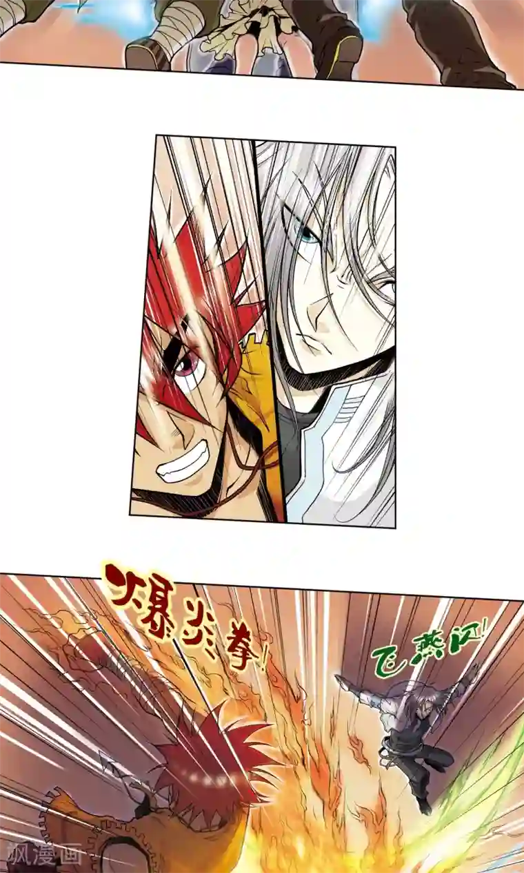 星海镖师第43话 千手