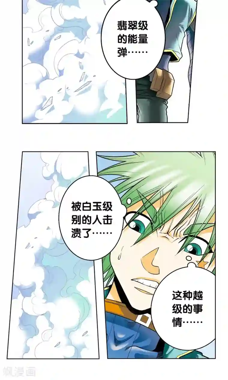 星海镖师第43话 千手