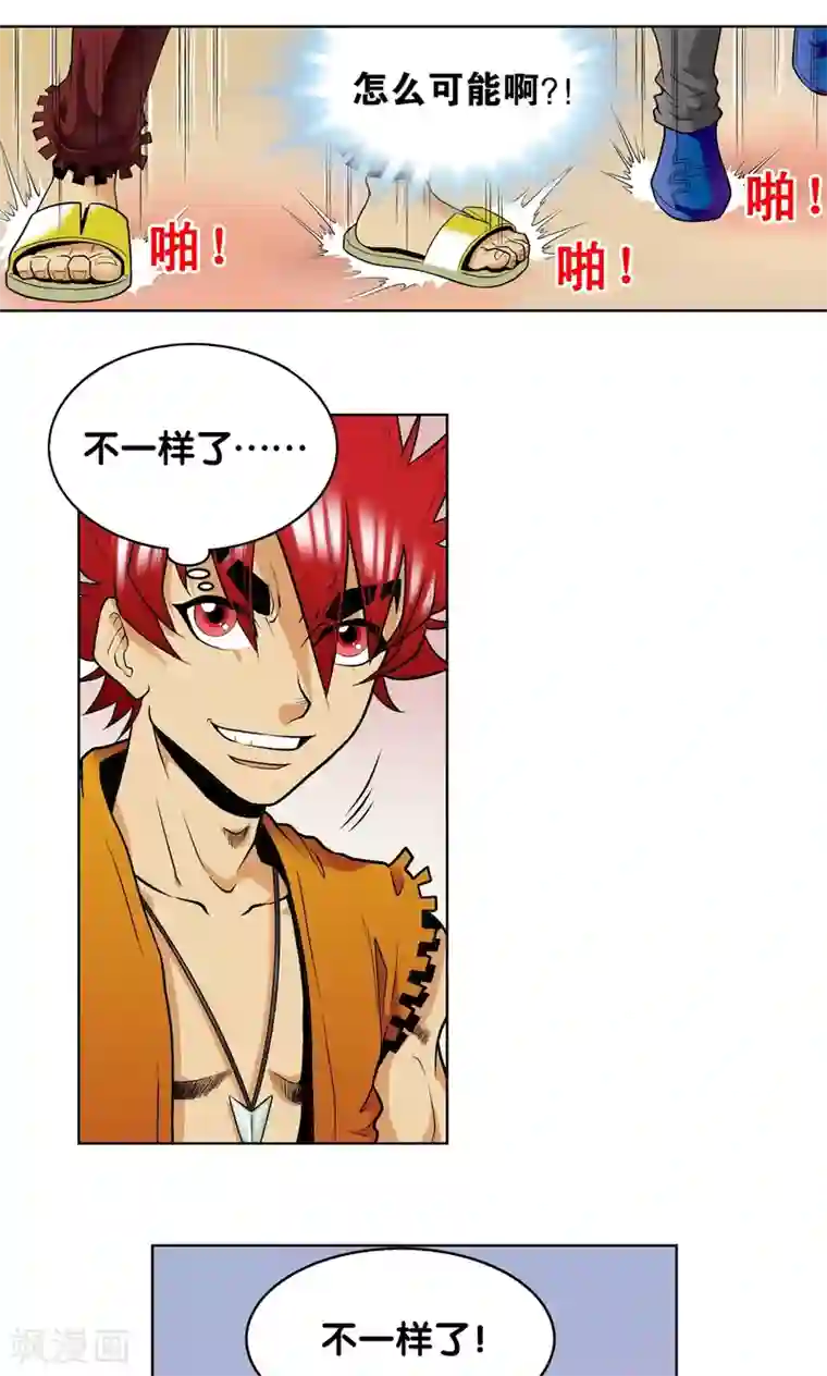 星海镖师第43话 千手