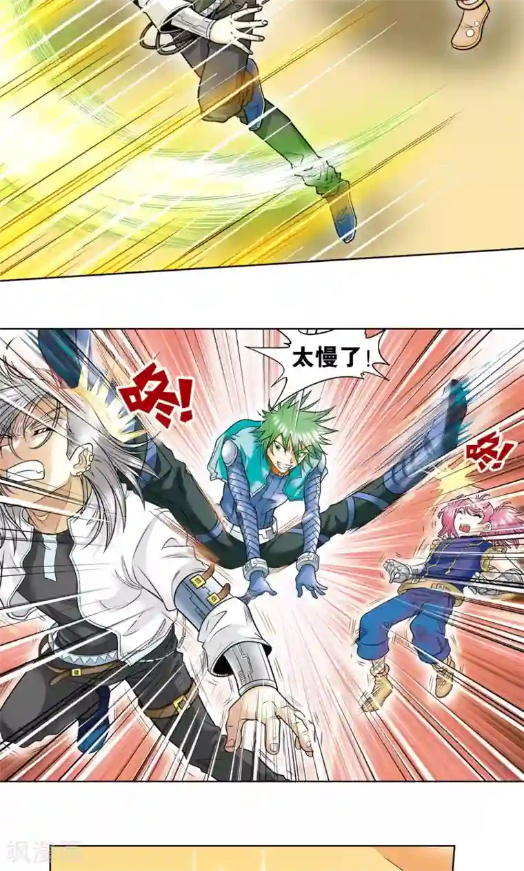 星海镖师第43话 千手