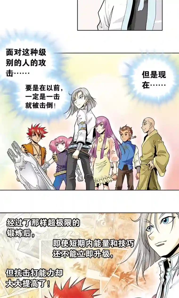 星海镖师第43话 千手