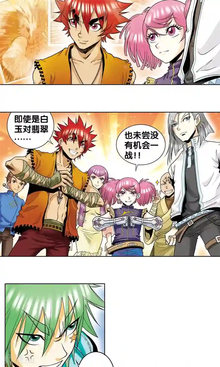 星海镖师第43话 千手