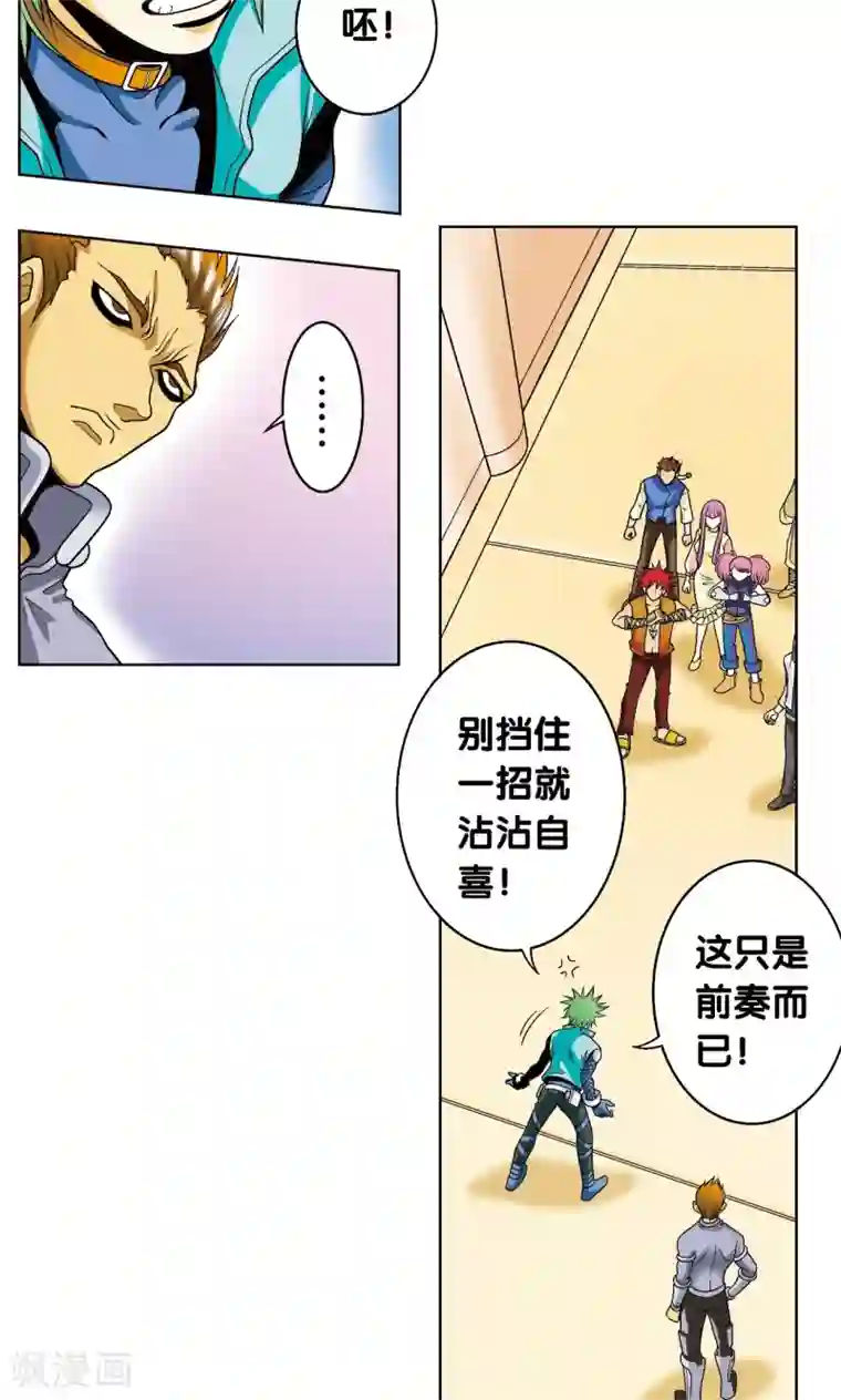 星海镖师第43话 千手