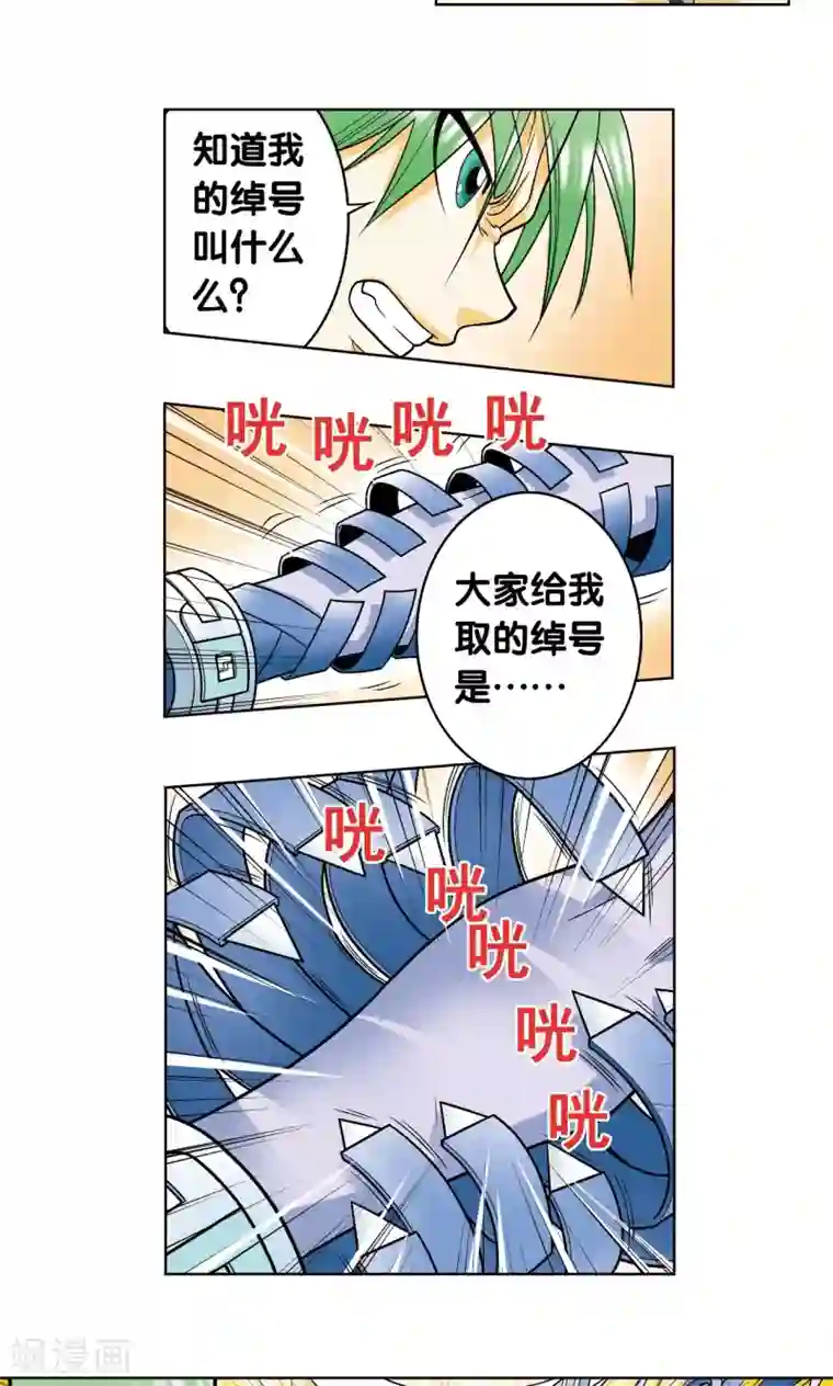 星海镖师第43话 千手