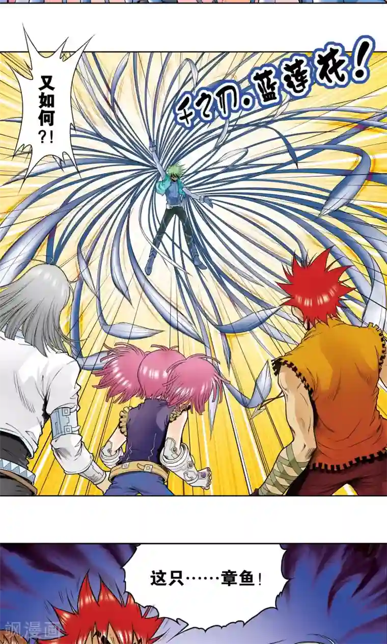 星海镖师第43话 千手