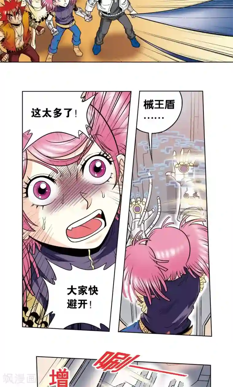 星海镖师第43话 千手