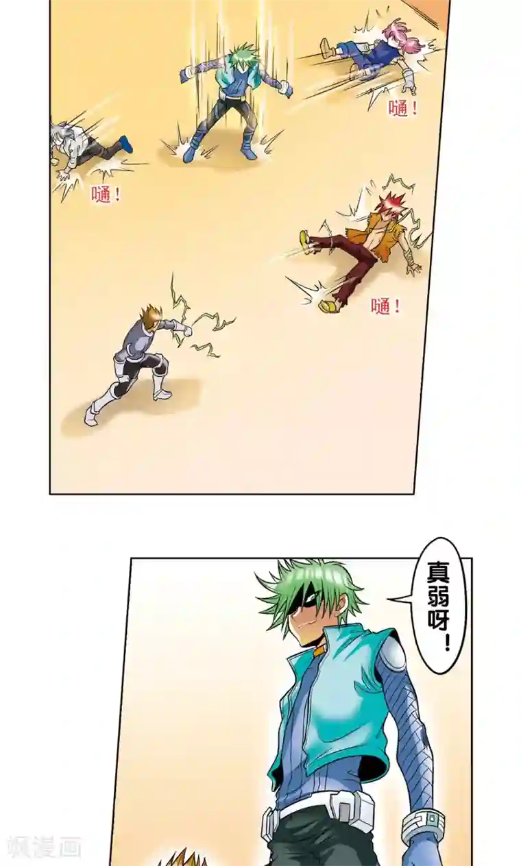 星海镖师第43话 千手