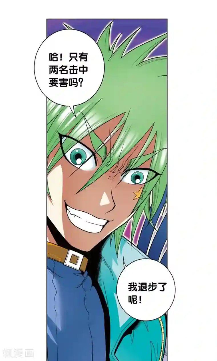 星海镖师第43话 千手