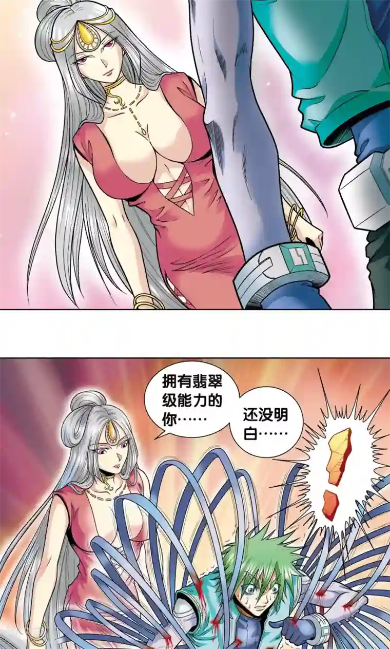 星海镖师第43话 千手