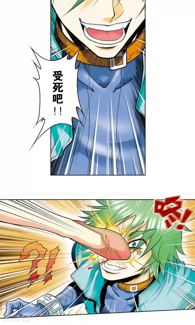 星海镖师第43话 千手