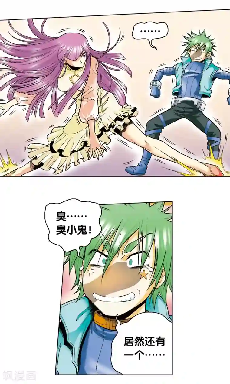 星海镖师第43话 千手