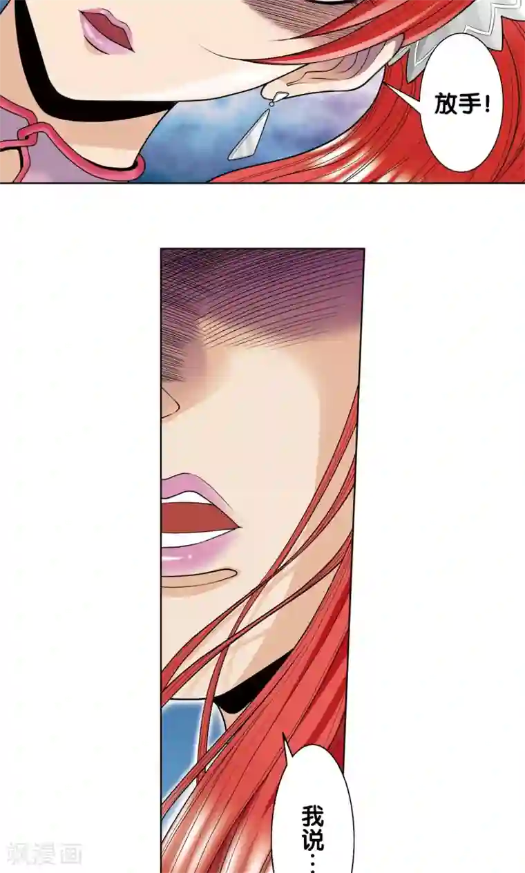 星海镖师第44话 帕罗尼的愤怒