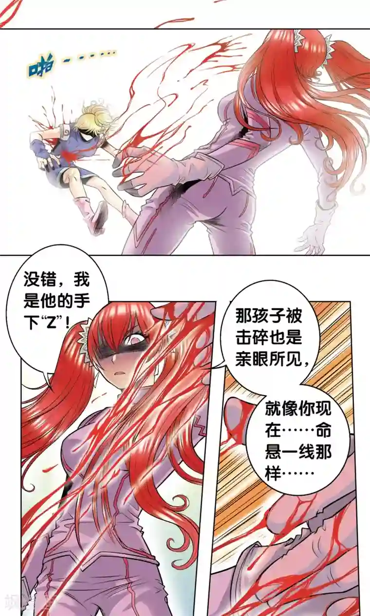 星海镖师第44话 帕罗尼的愤怒