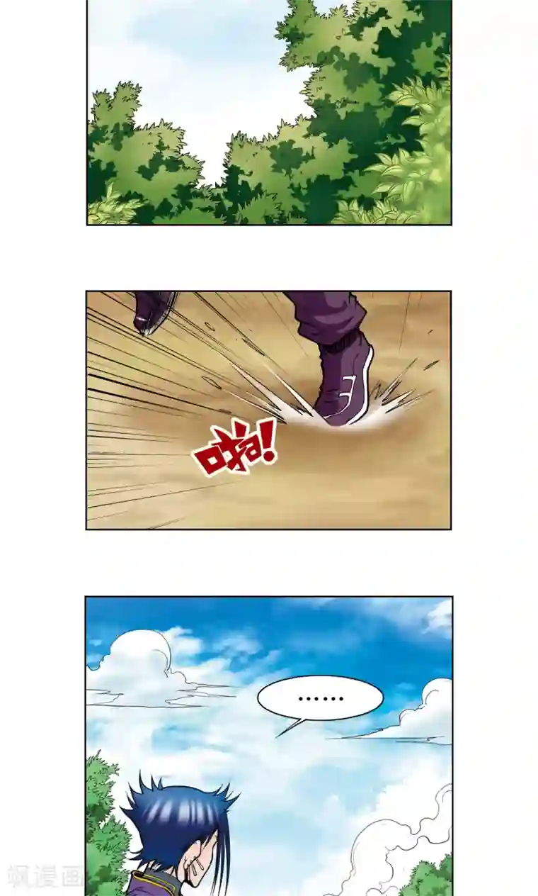 星海镖师第44话 帕罗尼的愤怒