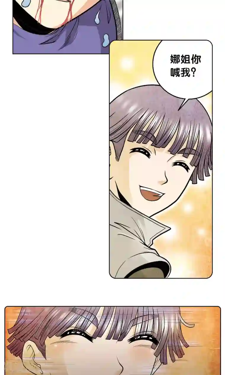 星海镖师第44话 帕罗尼的愤怒