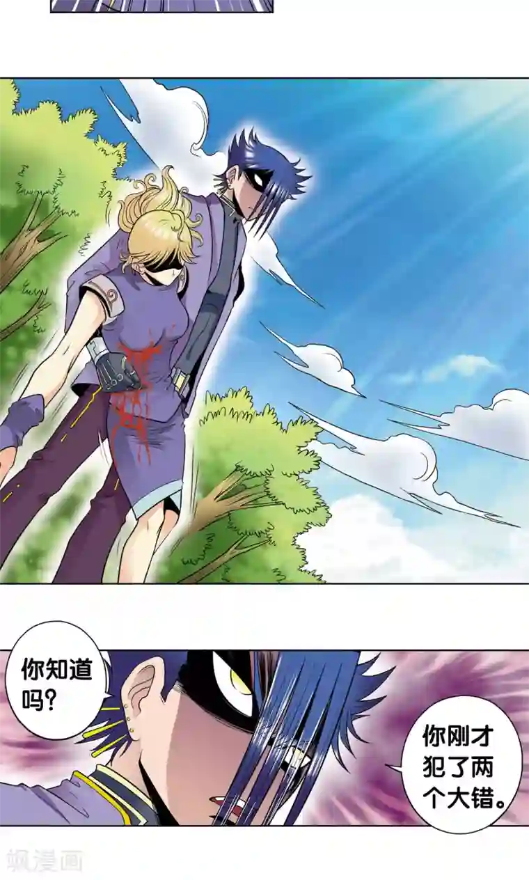 星海镖师第44话 帕罗尼的愤怒