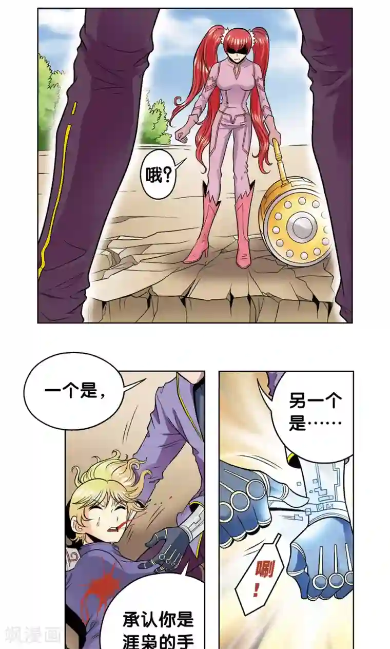 星海镖师第44话 帕罗尼的愤怒