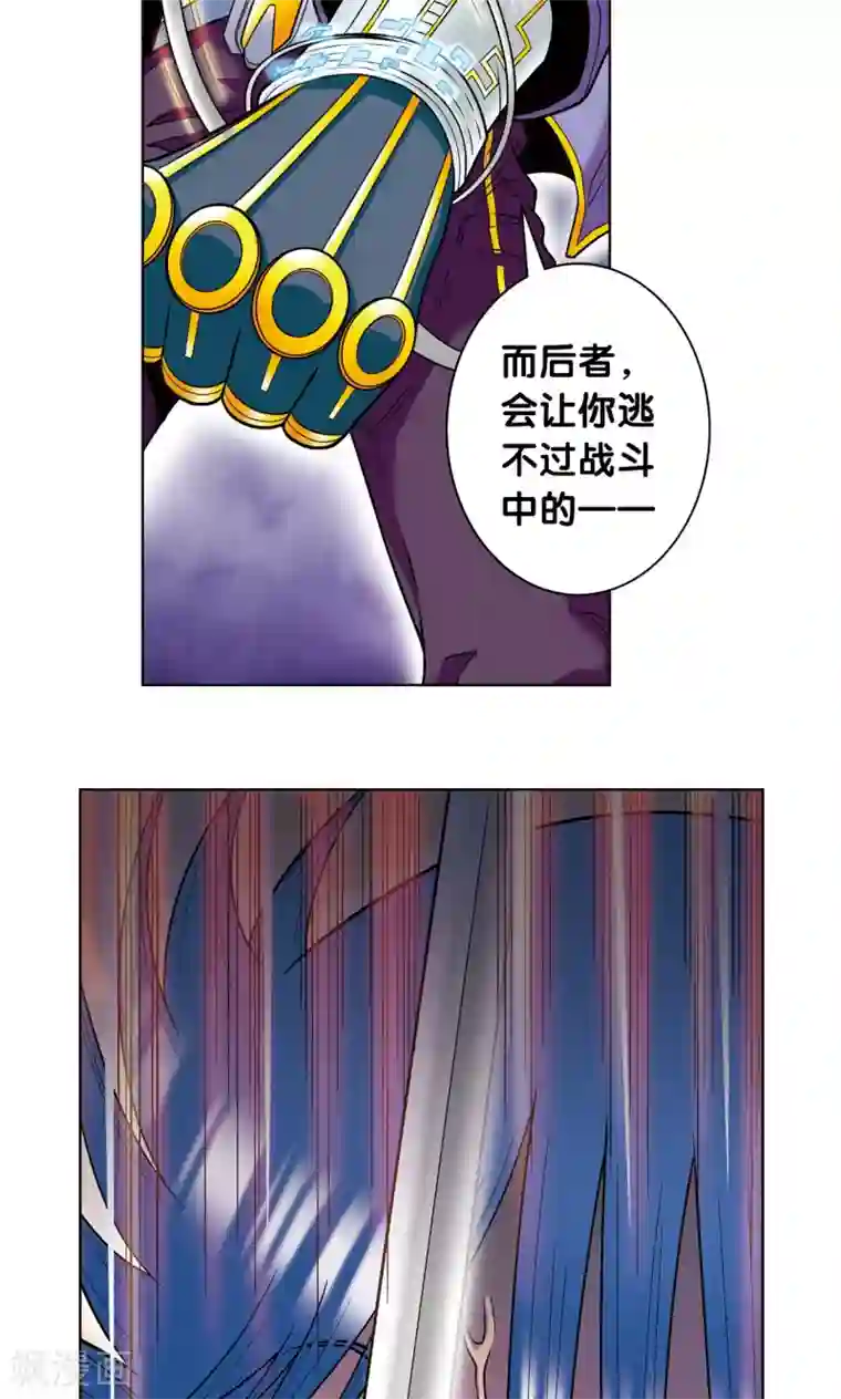 星海镖师第44话 帕罗尼的愤怒