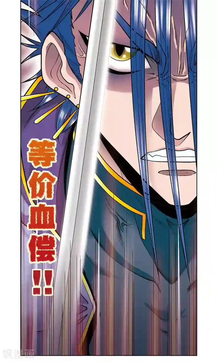 星海镖师第44话 帕罗尼的愤怒