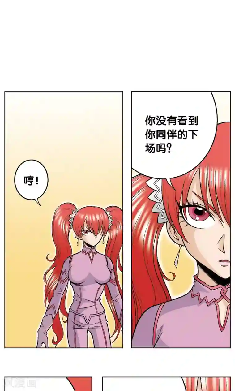 星海镖师第44话 帕罗尼的愤怒