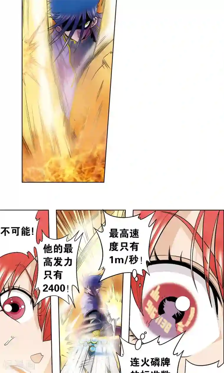 星海镖师第44话 帕罗尼的愤怒