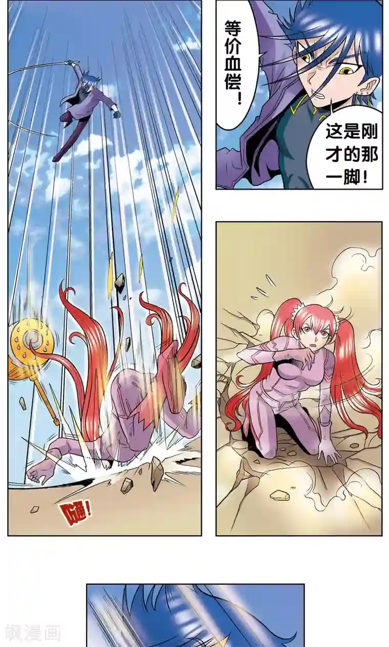 星海镖师第44话 帕罗尼的愤怒