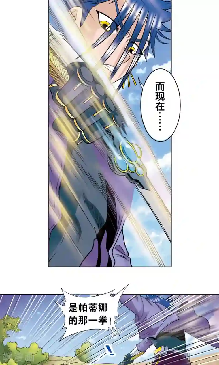 星海镖师第44话 帕罗尼的愤怒