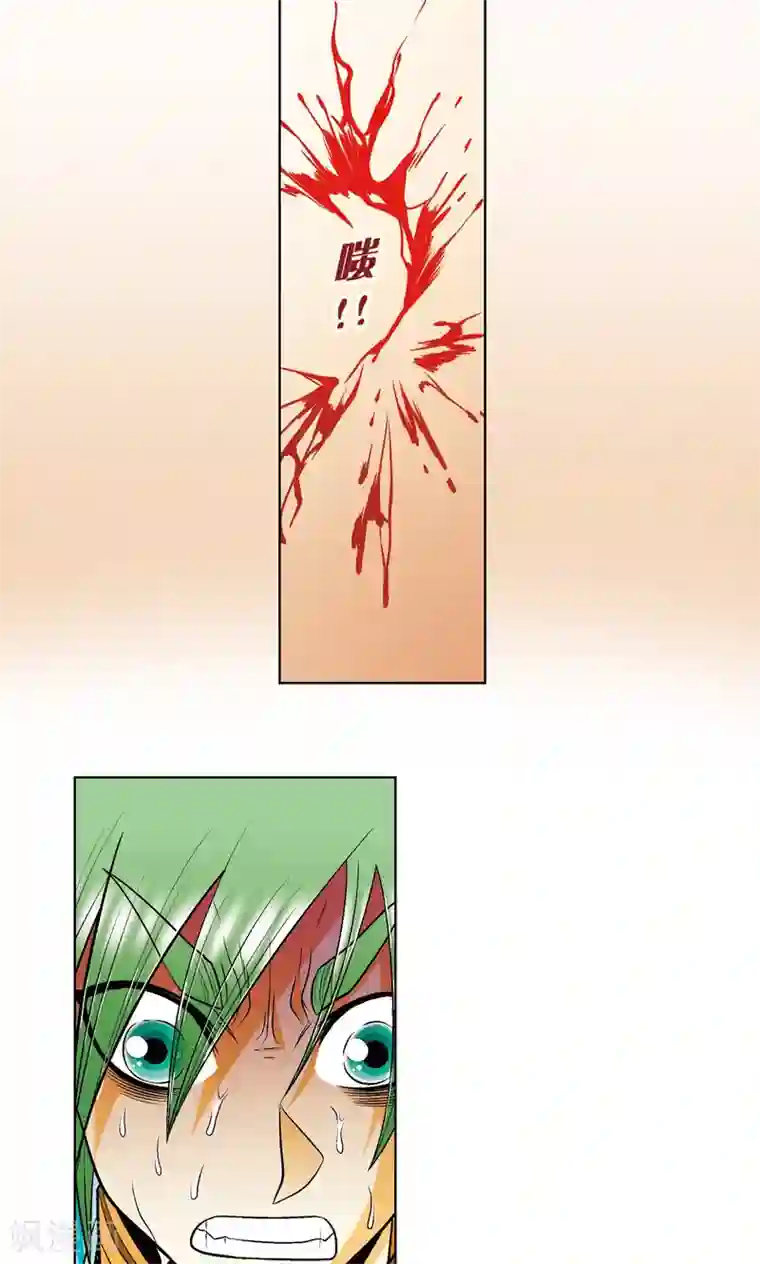 星海镖师第44话 帕罗尼的愤怒