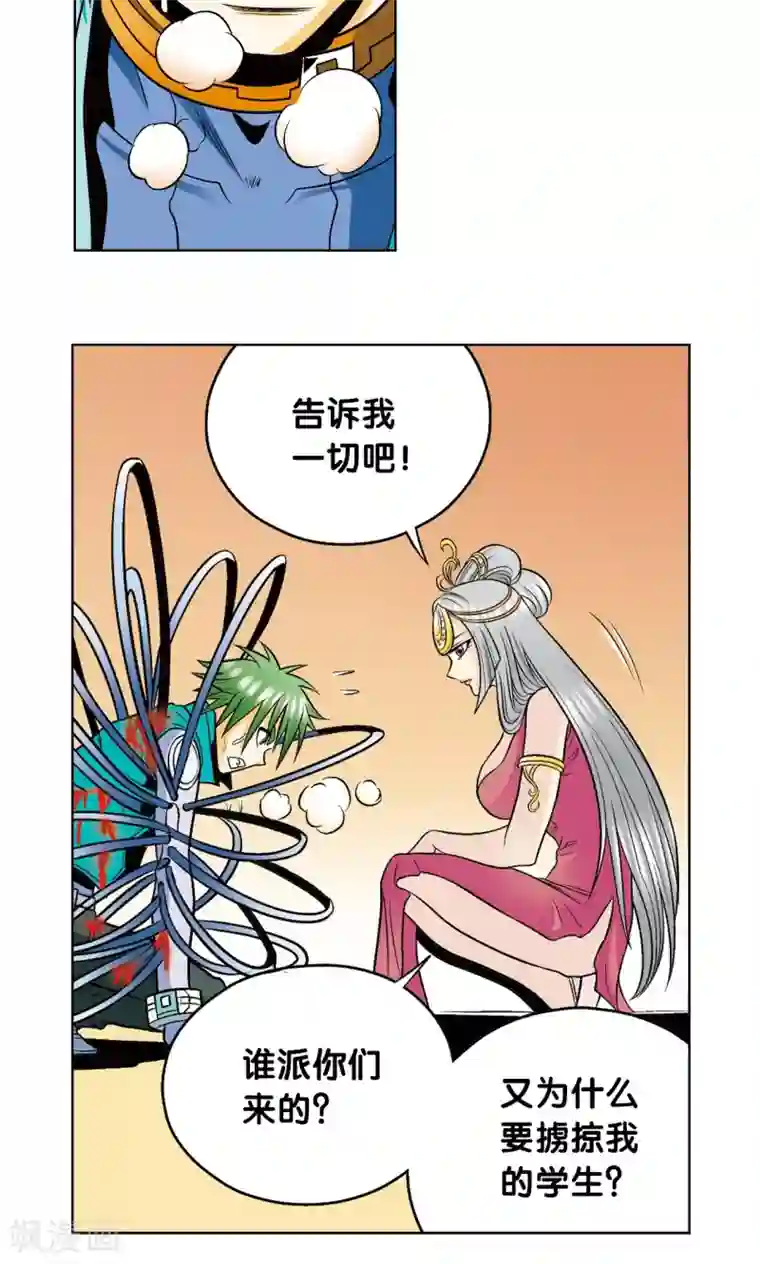 星海镖师第44话 帕罗尼的愤怒