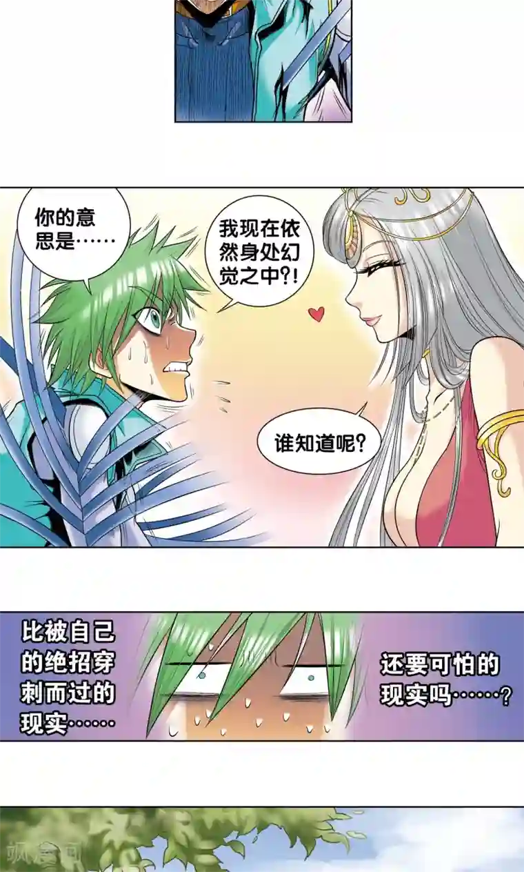 星海镖师第44话 帕罗尼的愤怒