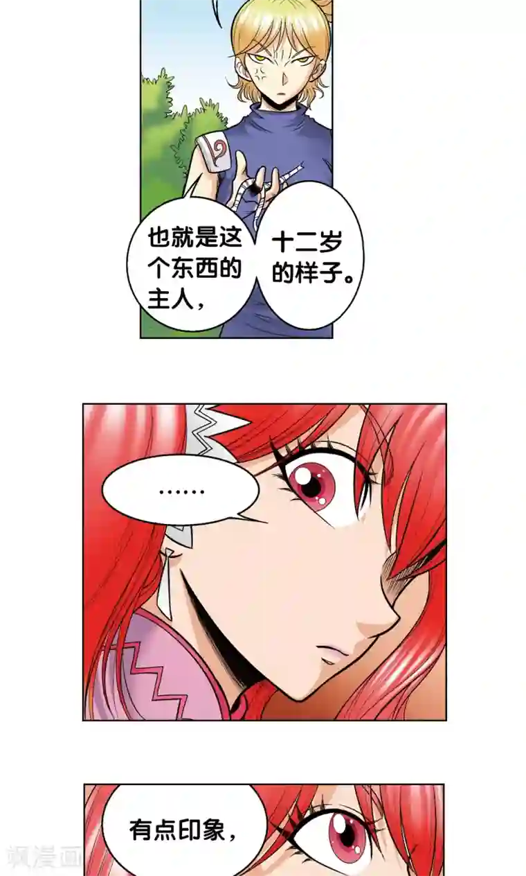 星海镖师第44话 帕罗尼的愤怒